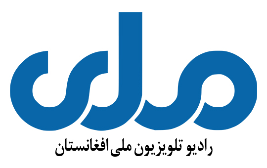 رادیو تلویزیون ملی افغانستان